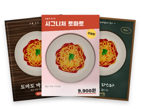 찰칵포스터로 만든 메뉴 포스터 세 장
